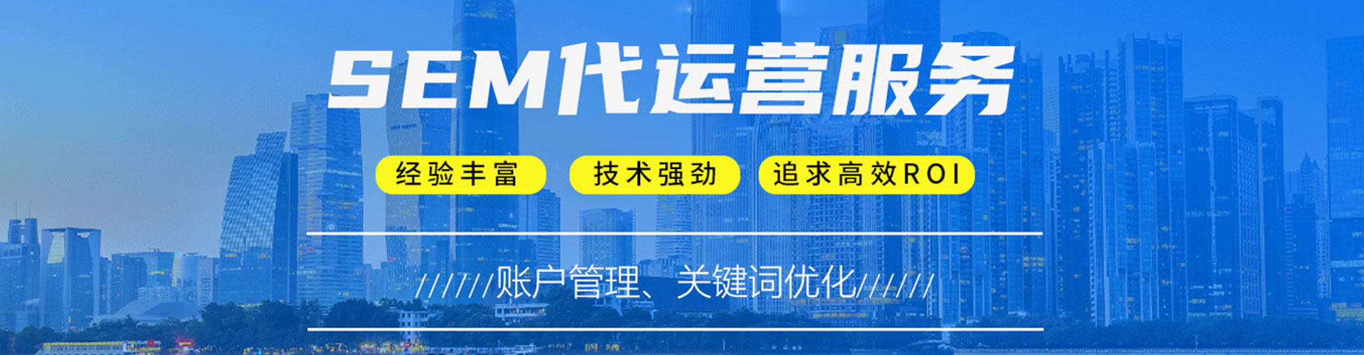 资兴sem开户